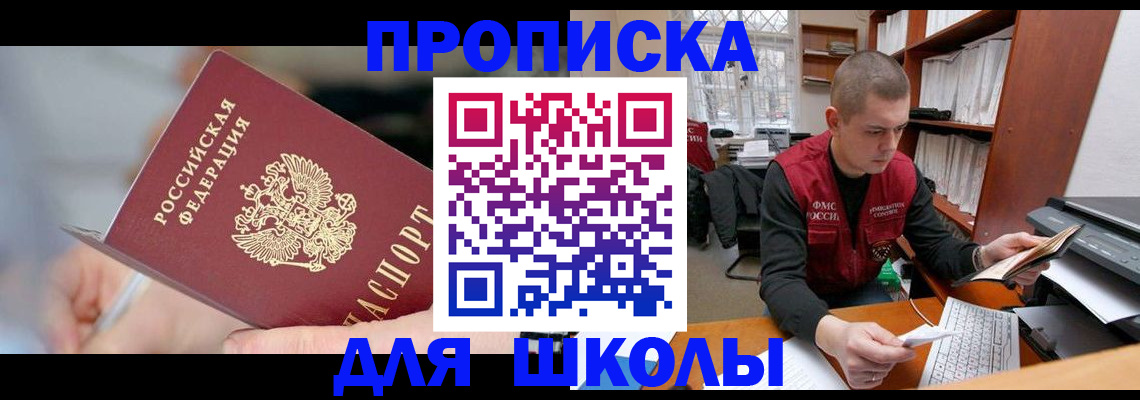 прописка гарантия в Мензелинске