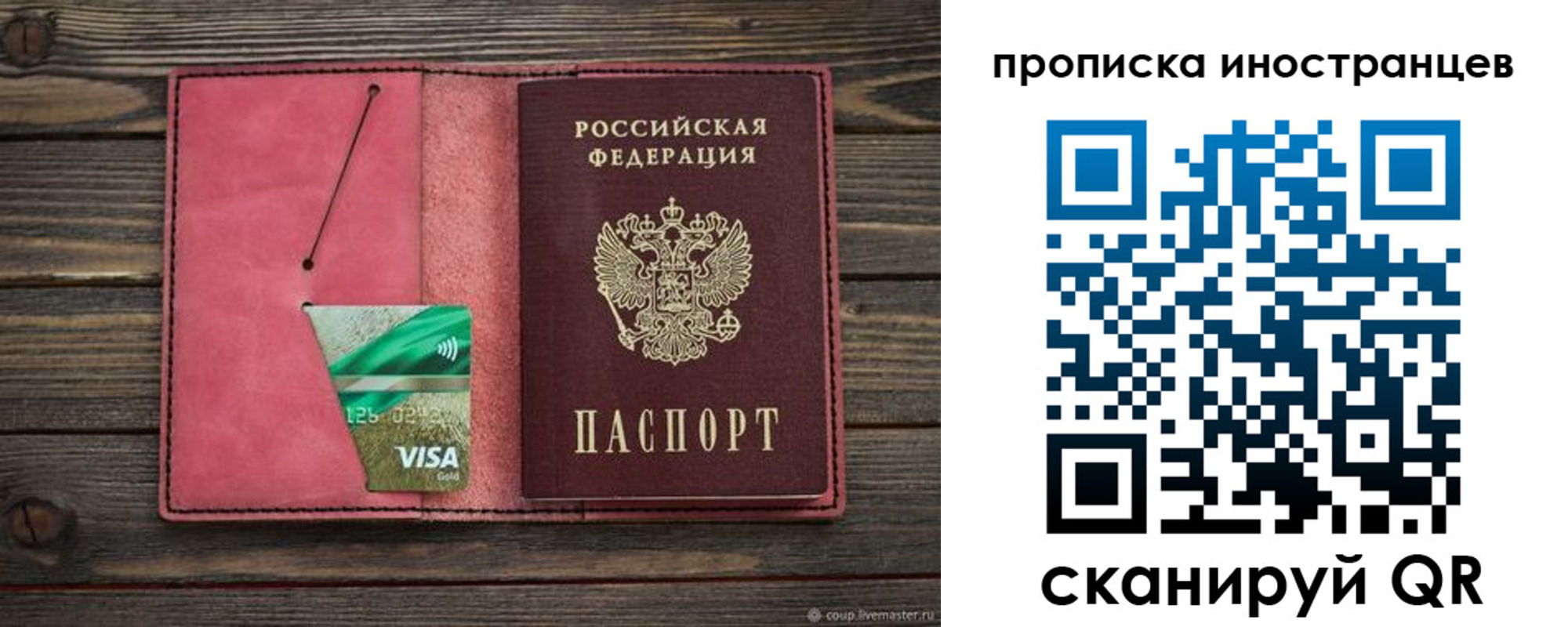 временная регистрация в Мензелинске