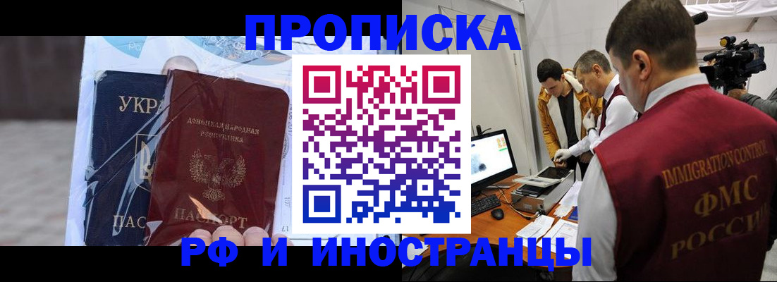 прописка для кредита в Мензелинске