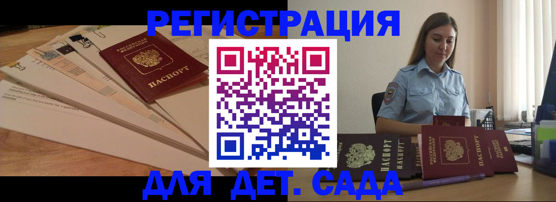 прописка для кредита в Мензелинске