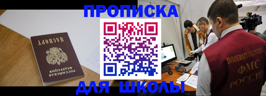 где прописаться в Мензелинске