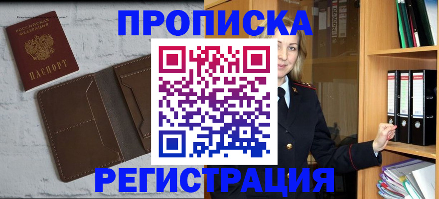 временная регистрация адрес в Мензелинске