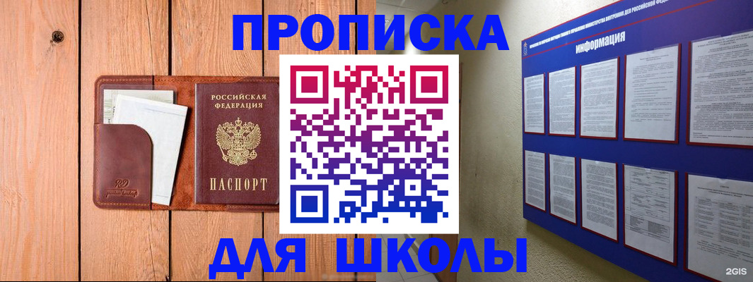 временная регистрация госуслуги в Мензелинске